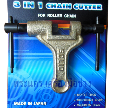 คีมตัดโซ่รุ่นใหญ่ 3 in 1 SOLID