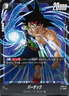 FB03-121 SR バーダック