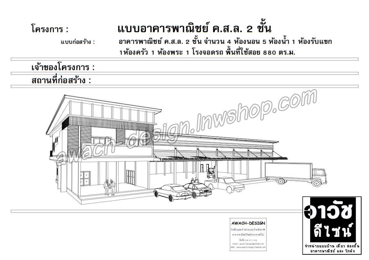C1010 แบบบ้าน 2 ชั้น 4 ห้องนอน