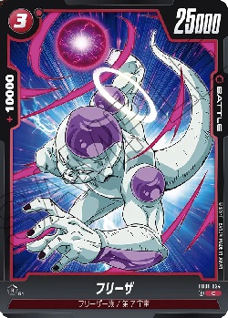 FB01-024 C フリーザ