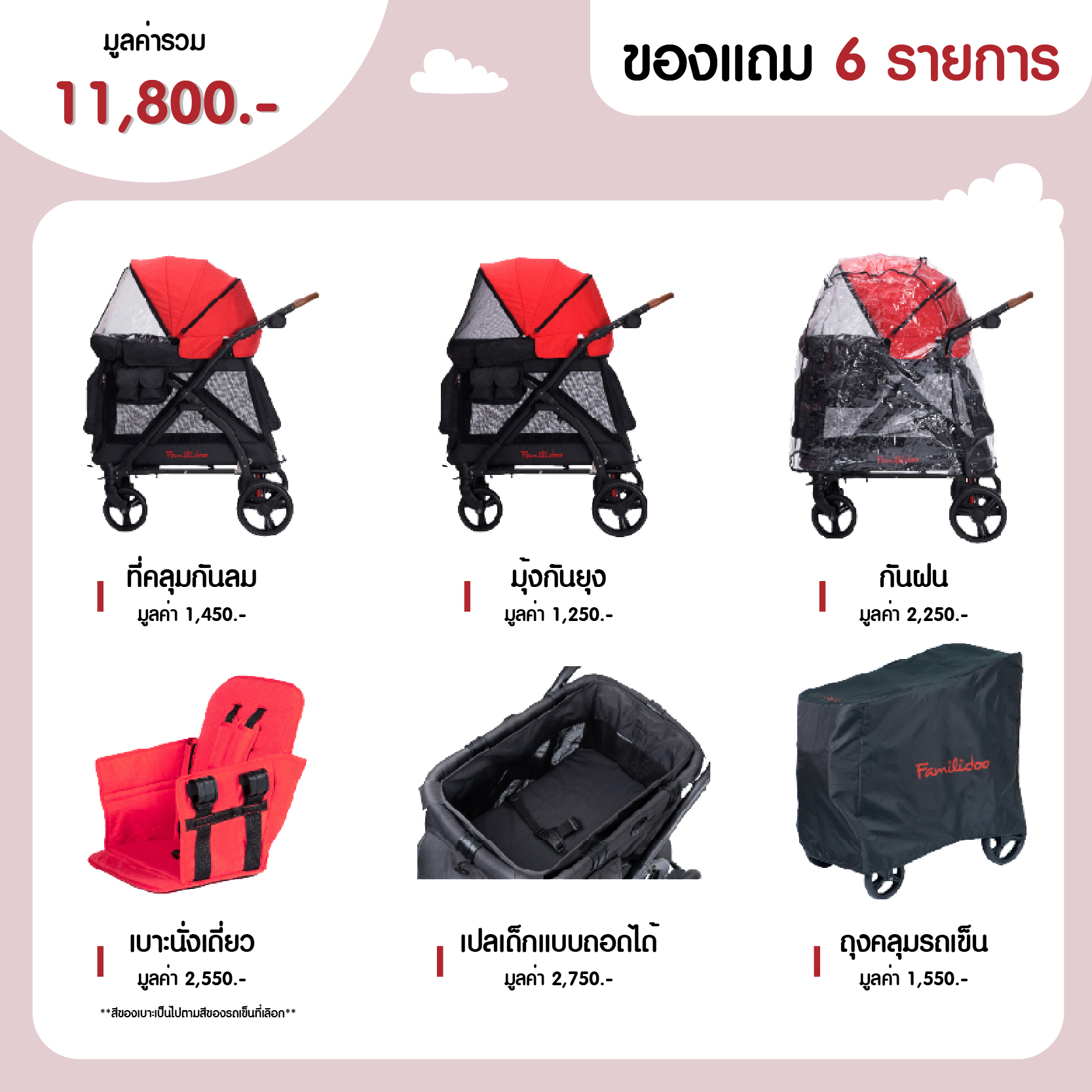 Familidoo รถเข็นอเนกประสงค์ สำหรับเด็กและสัตว์เลี้ยง