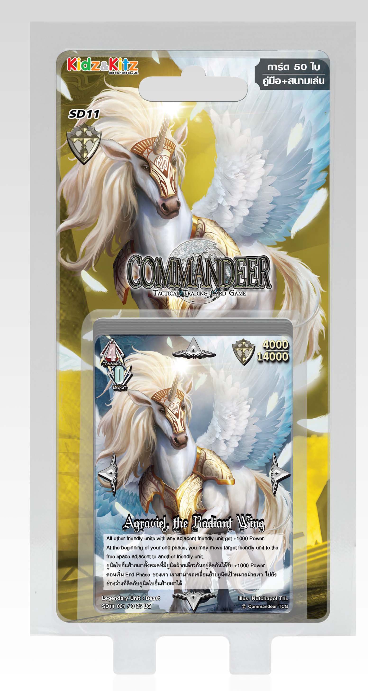 Commandeer Starter Deck 2017 - Avalon