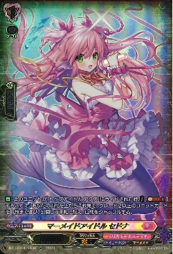 DZ-LBT01/SR38 マーメイドアイドル セドナ