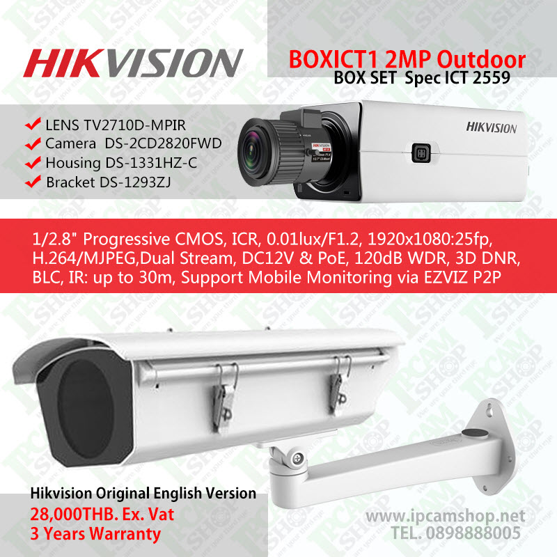 ชุดกล้องวงจรปิด HIKBOXICT1 Hikvision DS-2CD2820FWD 1080P +Housing +Lens +Wall Mount Bracket