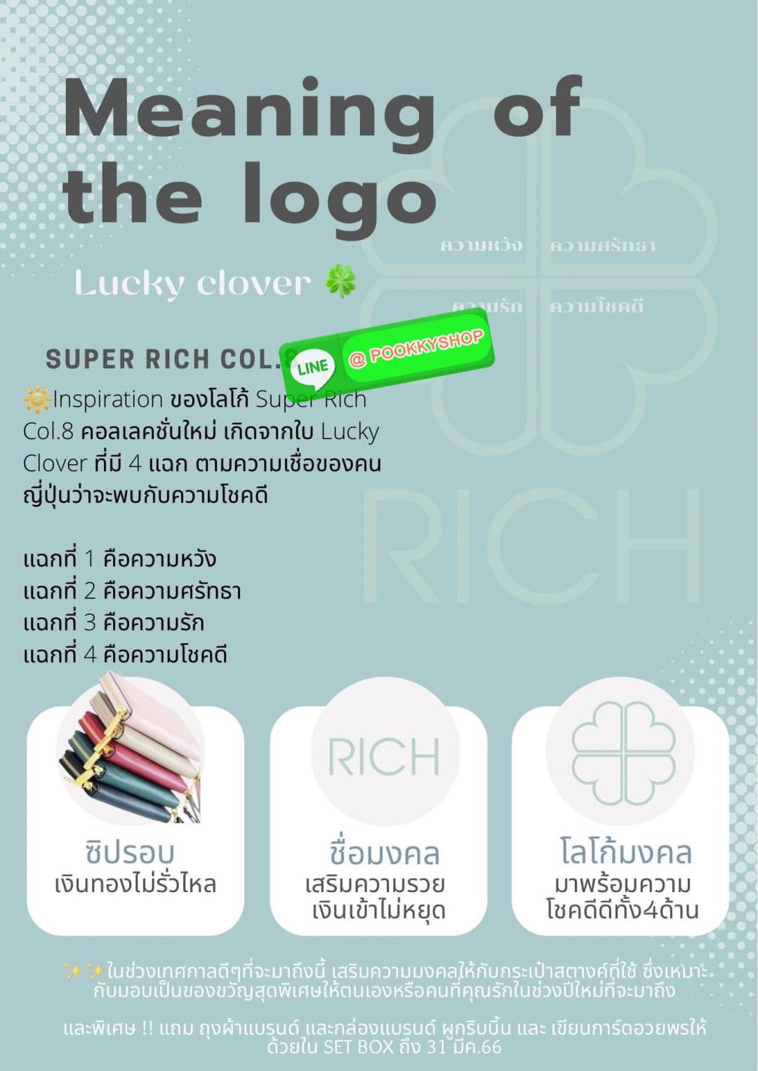 KEEP • Super Rich Collection 8 ( Long Wallet )• กระเป๋า สตางค์ขนาดยาว ซิปรอบ ภายใน จุของคุ้ม ใส่บัตร ใส่มือถือ มีช่องใส่เหรียญแยกอีกด้าน ใส่แบงค์พันได้ไม่ต้องพับ ใบจริงสวยมาก ได้ไปรับทรัพย์ทวีคูณแน่นอนค่ะ Don’t miss !!