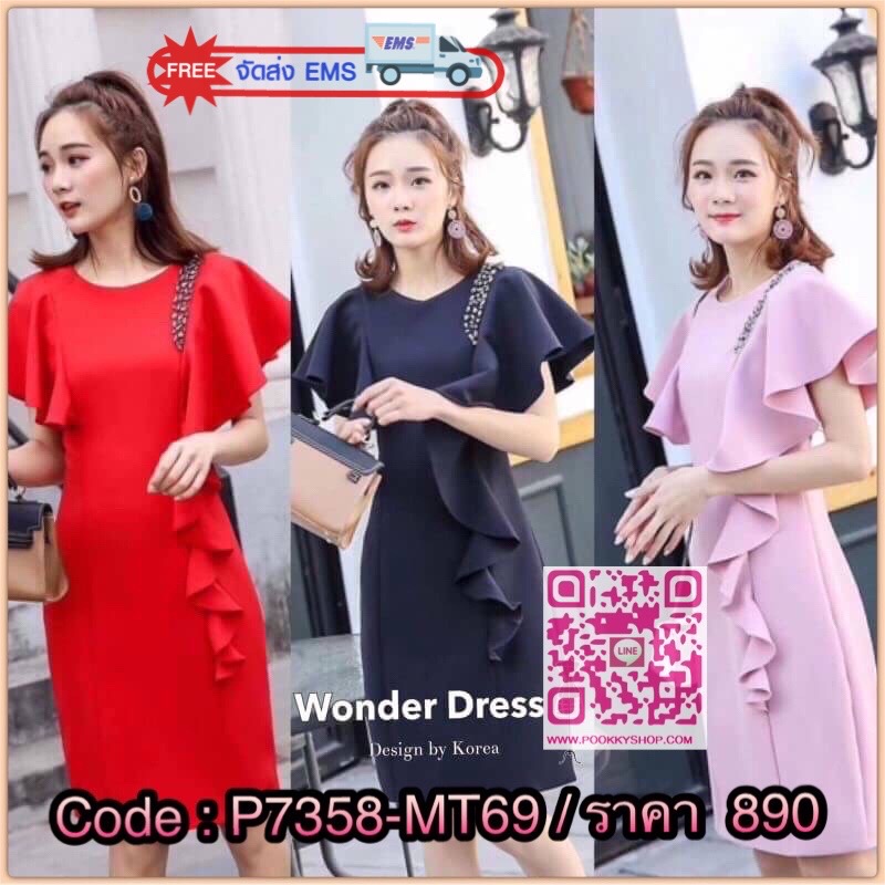 NEW ARRIVAL KOREA DESIGN BY WONDER DRESS สินค้าพร้อมส่งคะ เดรสผ้าโพลีเอสเตอร์แต่งเทลระบายช่วงไหล่ และระบายช่วงหน้าอก ตกแต่งด้วยคริสตัลสีดำนิล ซิบหลังสวมใส่สะบายคะ งานมีซับในอย่างดีทั้งตัว งานสวย เรียบหรูสวมใส่ได้ตลอดคะ