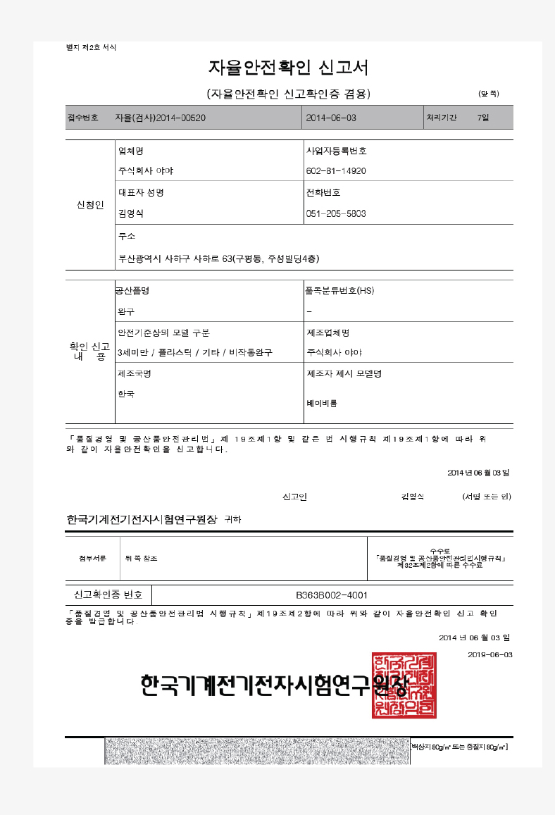 ส่วนต่อขยาย Extension คอกกั้นเด็ก BPastel Lollipop by Yayatoy คอกกั้นเด็ก Antibacteria รั้วกั้นเด็ก สีสันสดใส แข็งแรง