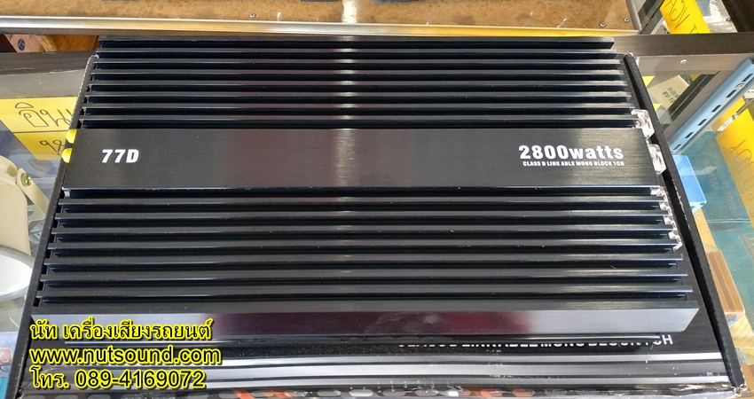 เพาเวอร์แอมป์รถยนต์ คลาสดี 2800 W รุ่น77D