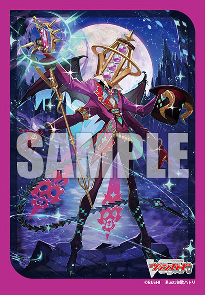 Bushiroad Sleeve Collection Mini Vol.715 儀式を司る者 サクリファイス・グラス