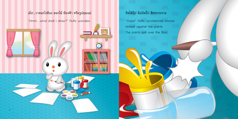 นิทานเด็ก ชุดกระต่ายปุกปุย (ปกอ่อน) 2-5 ปี หนังสือนิทานสองภาษาสำหรับเด็ก (ไทย-อังกฤษ)