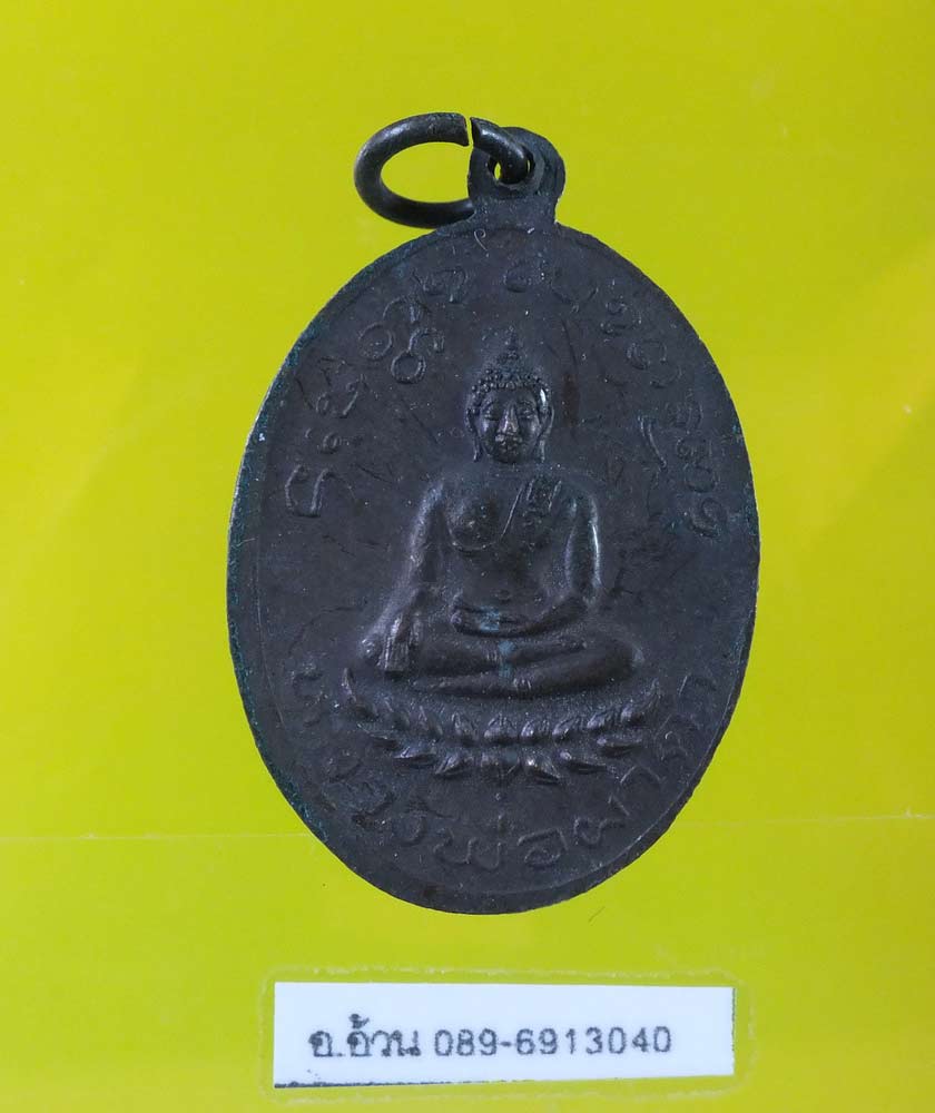 พระครูสุนทรพรหมคุณ วัดน้ำตกแม่กลาง เชียงใหม่