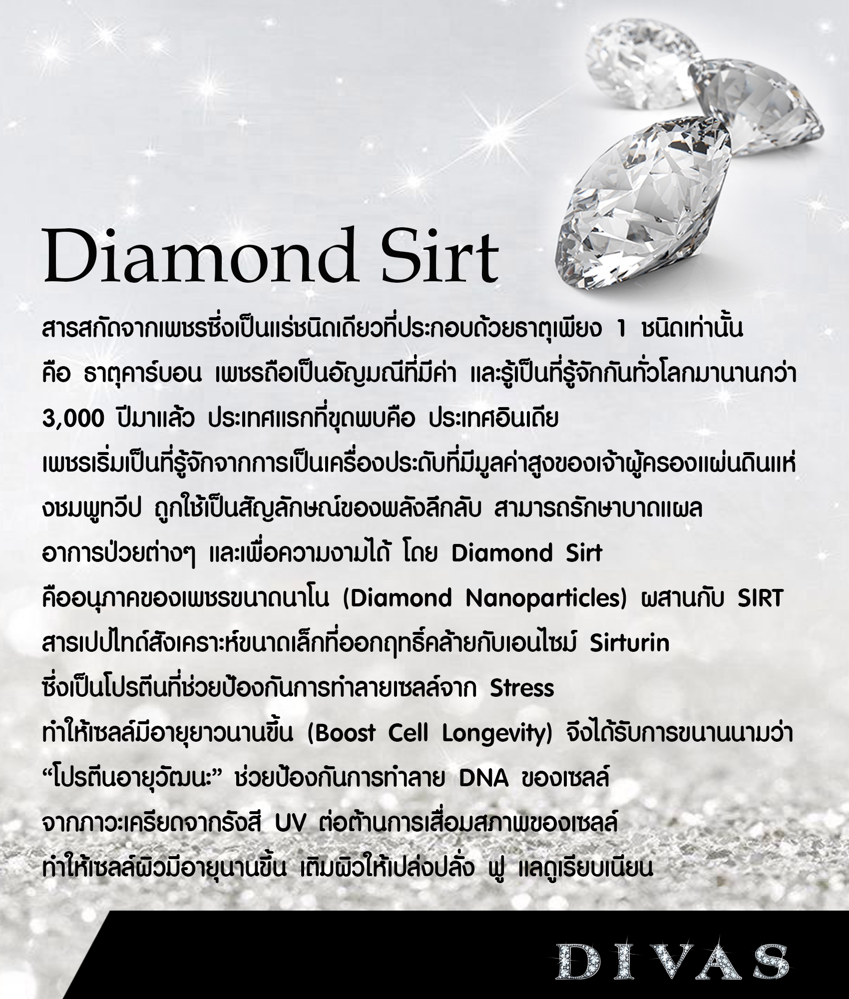 DiamondSC, Divas, เบลล่านีน่า, ไดมอนนาโนลิฟท์, Diamond Nano Lift, BellaNina