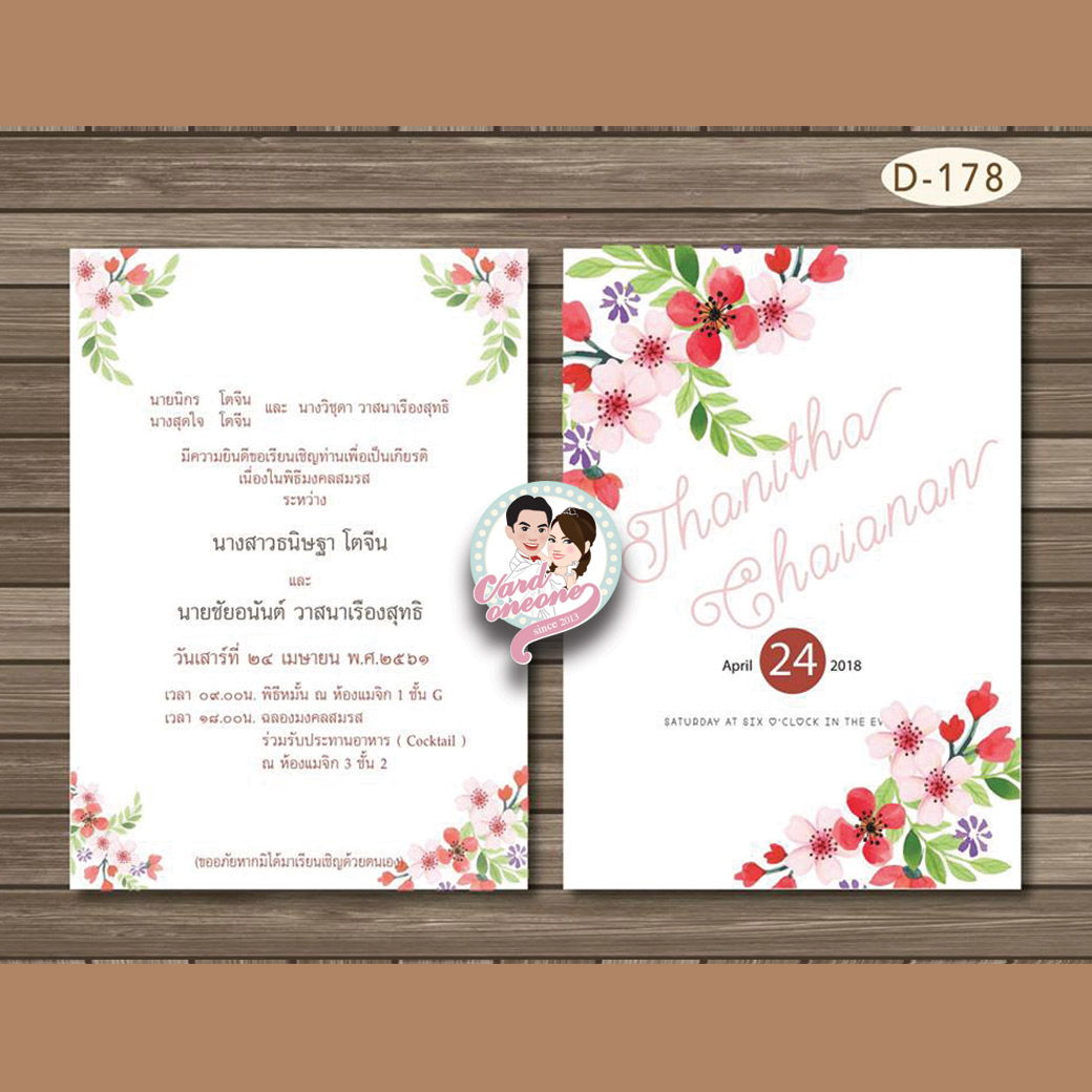 การ์ดแต่งงาน 5x7 สองหน้า อัลบั้มmix3