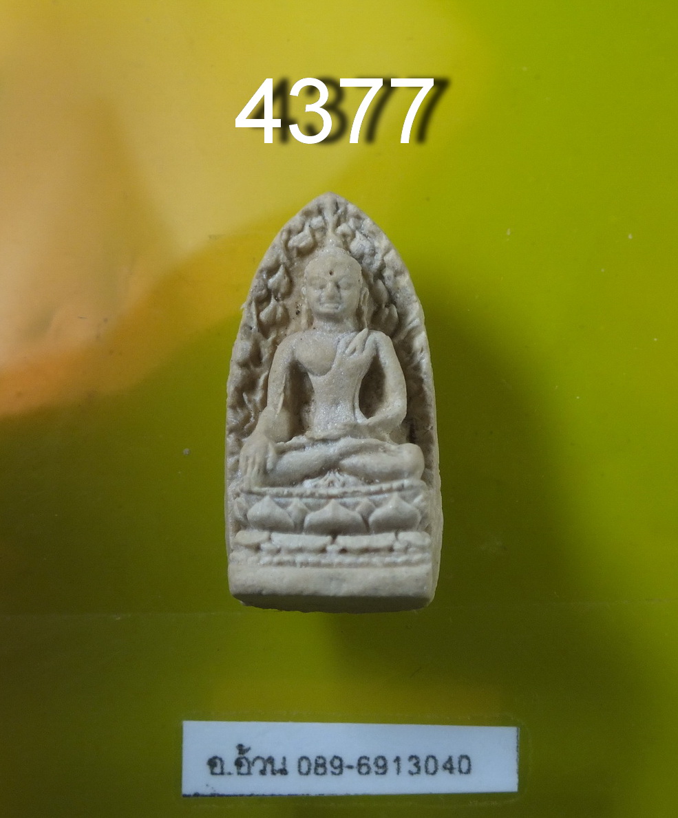 พระรอด วัดมหาวัน ลำพูน