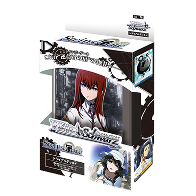 Weiss Schwarz - Trial Deck+ Steins;Gate
