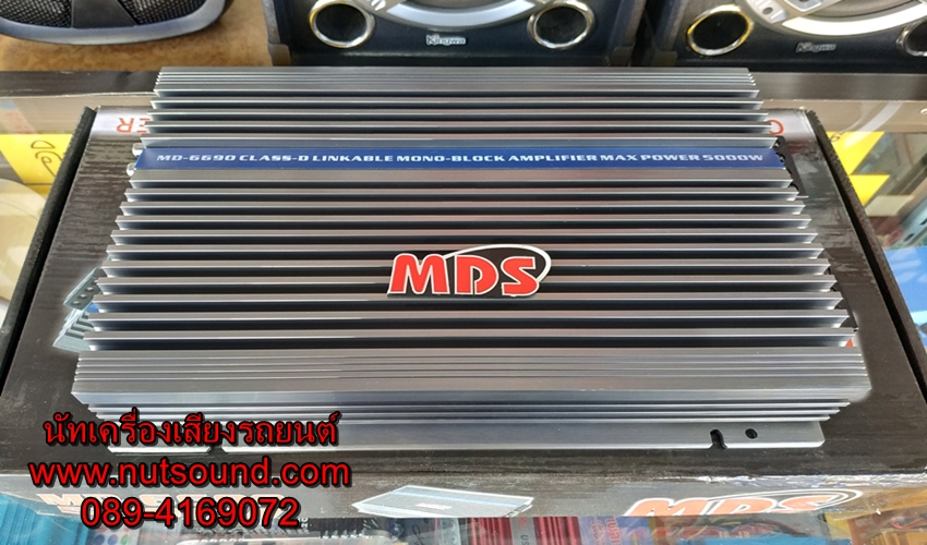 เพาเวอร์แอมป์รถยนต์ คลาสดี 5000 W ยี้ห้อ MDS