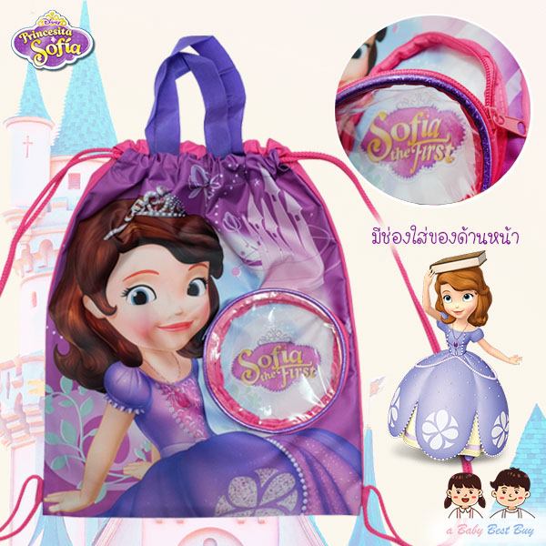 ฮ Disney sofia Swim Bag for Kids กระเป๋าใส่ชุดว่ายน้ำ กระเป๋าหูรูดใส่ผ้าเปียก มีซองซิปใส่ผ้าเปียกกันน้ำด้านในกระเป๋าเป้