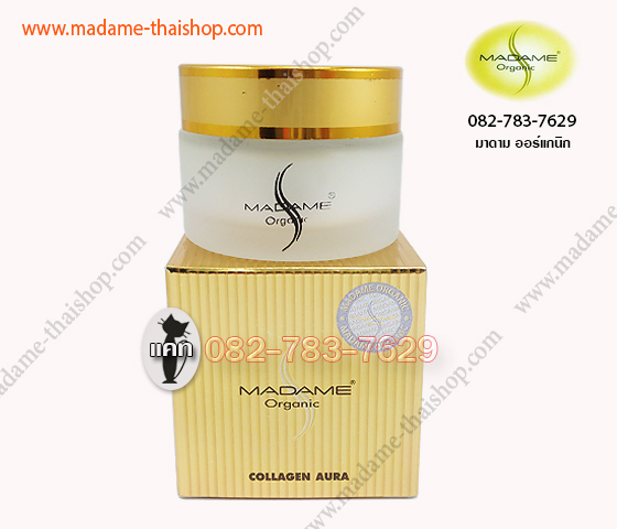 คอลลาเจน ออร่า 40 กรัม มาดาม ออร์แกนิก