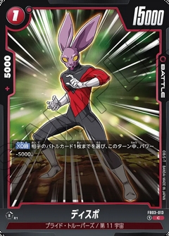 FB03-013 C ディスポ