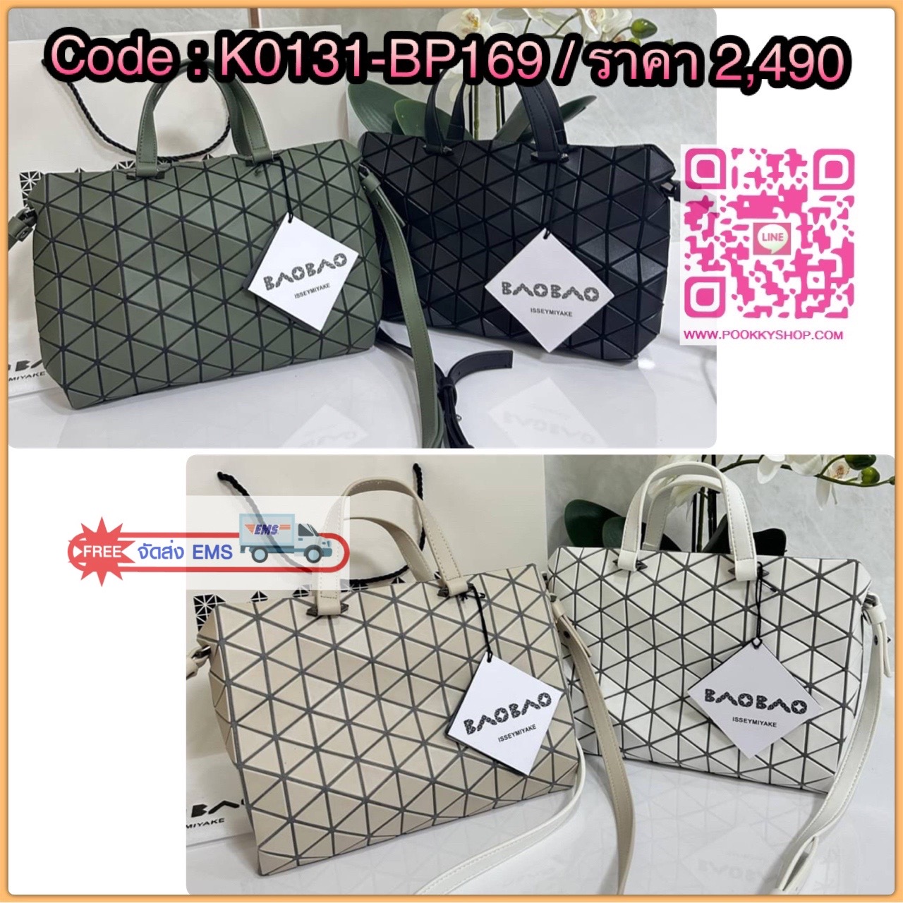 Bao Bao issey Miyake Tonneau Small Matte Bao Bao Issey Miyake รุ่น TONNEAU (ทอนโนะ) กระเป๋าทรง Boston Bag ที่โดดเด่นด้วยลายแพทเทิร์น 3 เหลี่ยมด้านเท่าเรียงต่อกัน ทำให้กระเป๋าใบนี้มีความโดดเด่นทั้งในเรื่องของดีไซน์ที่ทันสมัย และการใช้งานที่ครบทุกฟังก์ชั่น