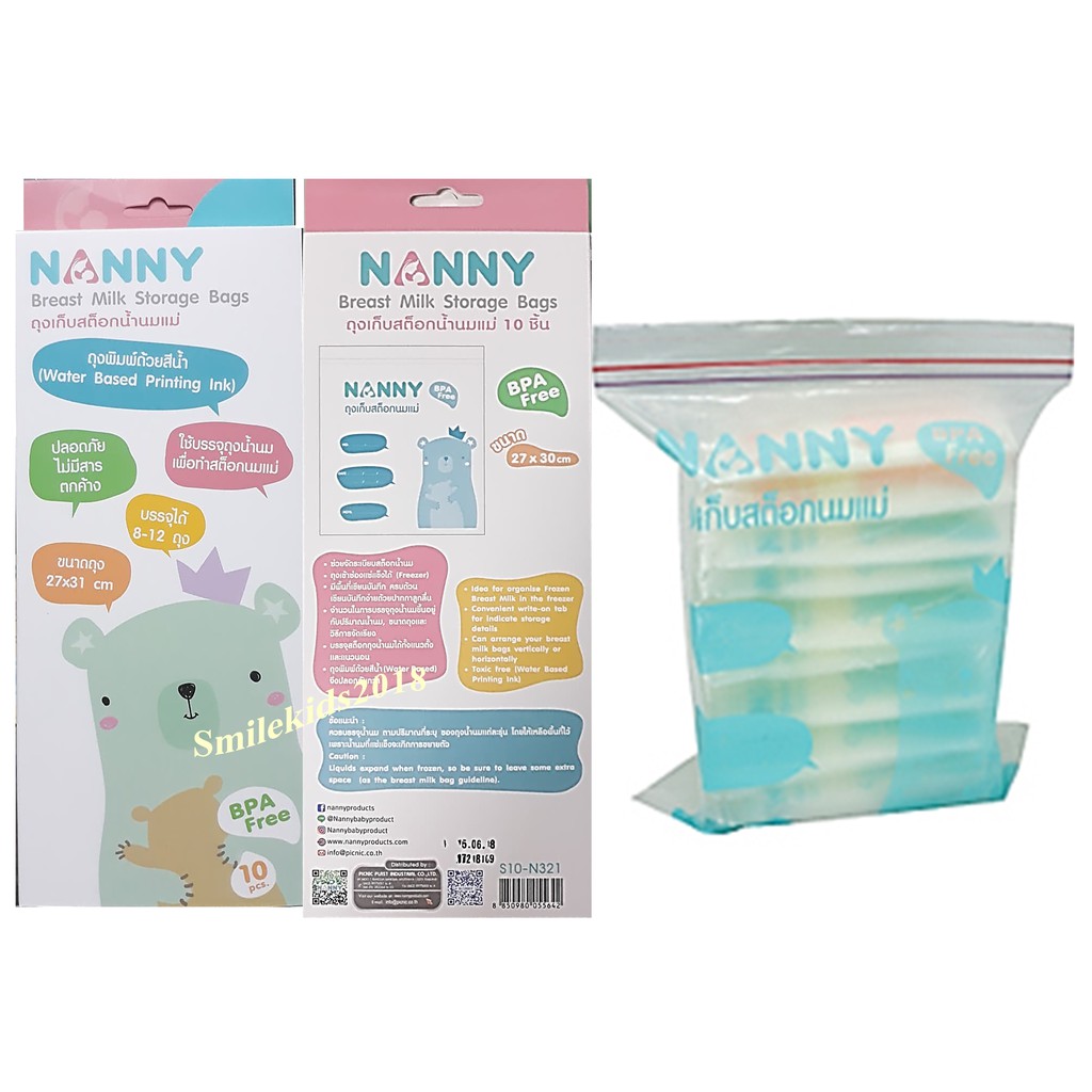 NANNY ถุงเก็บสต็อกน้ำนมแม่ จำนวน 10 ชิ้น