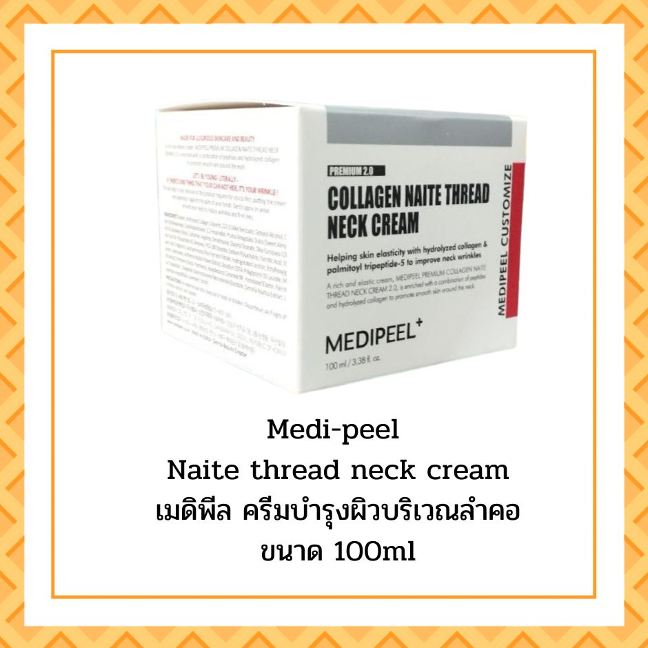 Medi-peel Naite thread