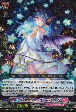 DZ-LBT01/013 RRR 小悪魔的メソッド ヴァレフル