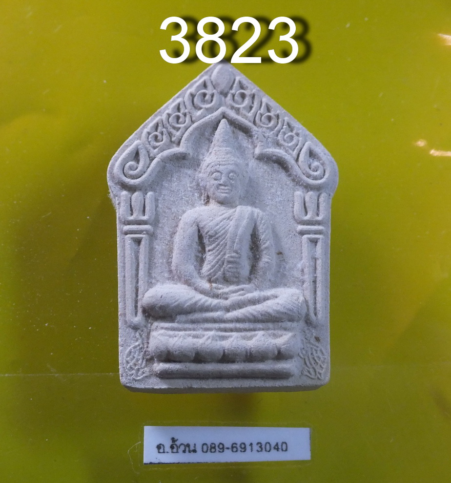 ขุนแผน รุ่นพิเศษ ๑๐๑ ปี บูชาครู หลวงปู่บุญทา ถาวโร วัดสุนันทาราช จ.ร้อยเอ็ด
