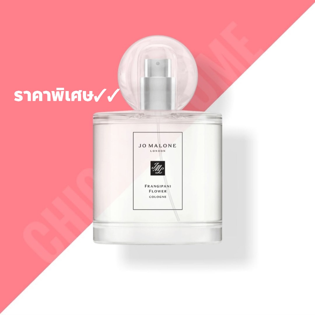 น้ำหอมแท้ Jo Malone Frangipani Flower Cologne 100ml