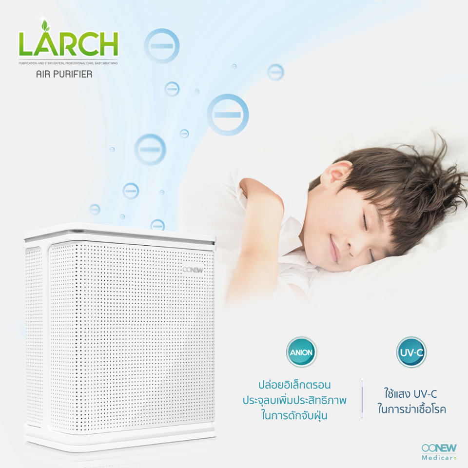 OONEW เครื่องฟอกอากาศ สำหรับลูกน้อย Larch Air Purifier พลังฟอกอากาศ 2 เท่า ฆ่าเชื้อโรคได้มากที่สุด