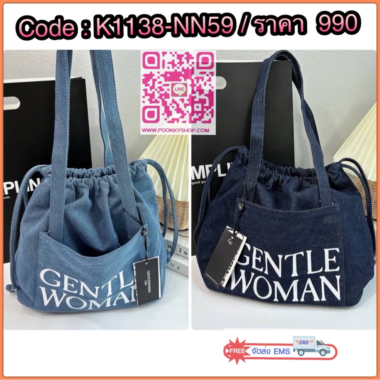 กระเป๋า Gentle Woman