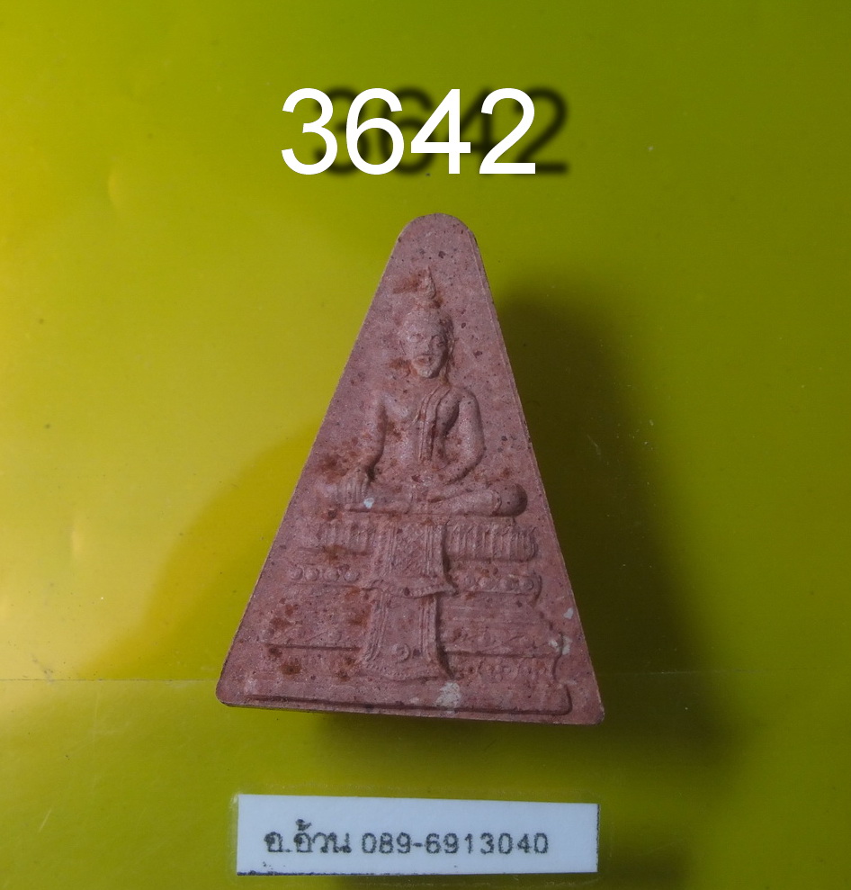 พระผง โบสถมหาอุด วัดบ้านหว้า อยุธยา