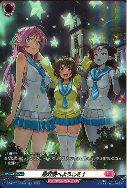 DZ-LBT01/SR41 星灯祭へようこそ!