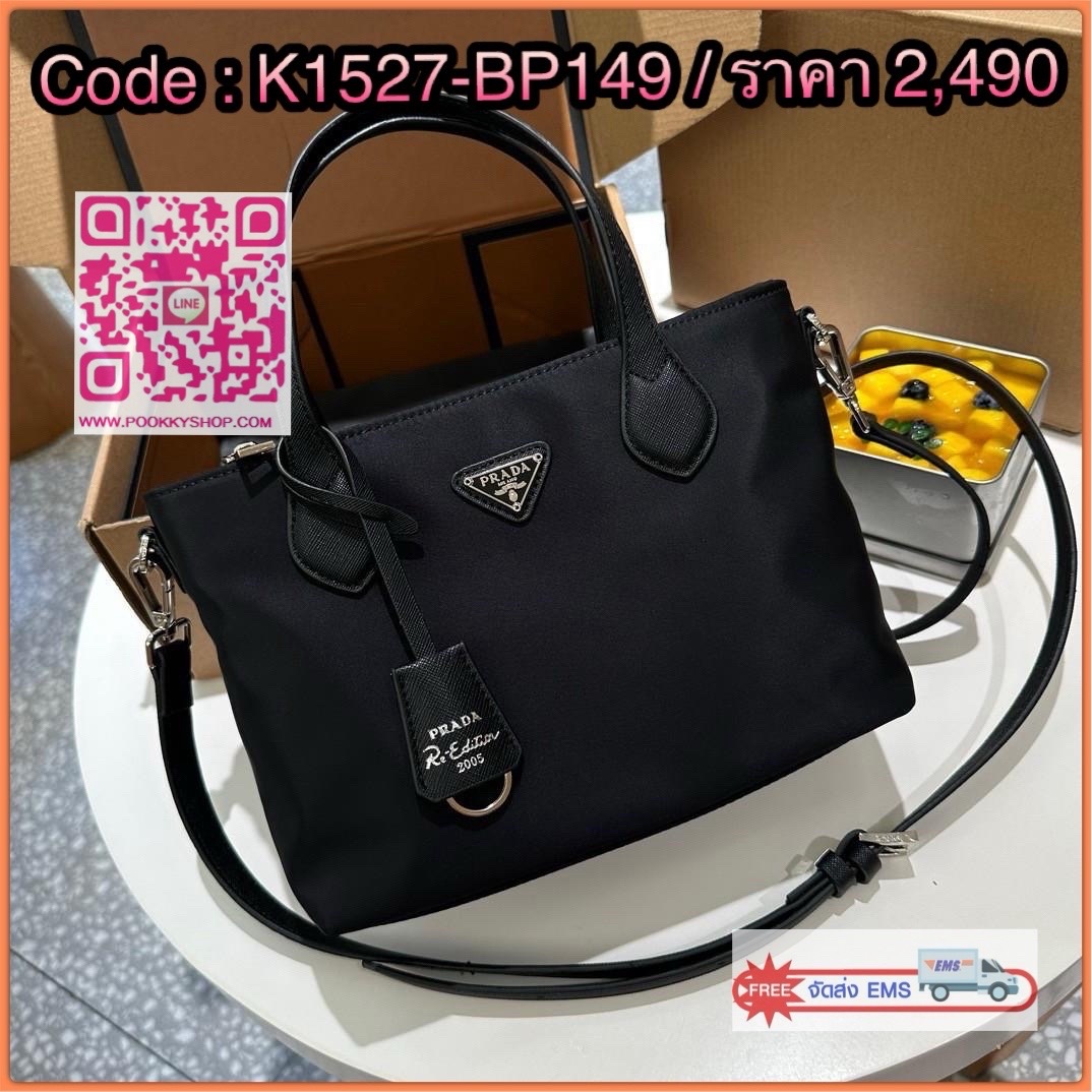 NEW ARRIVIAL กระเป๋าผ้าไนล่อน ทรงHandbag ขนาดกำลังดีมินิน่ารักมากค่า จากแบรนด์ PRADA เปิดปิดด้วยซิป ด้านในมีช่องซิปและช่องแยก แบ่งเป็นสัดส่วน ใส่กปต.ยาว เครื่องสำอางค์ ได้สบายค้า เหมาะกับการถือเป็น everyday look สุดๆ และยังมาพร้อมสายยาว Crossbodyได้อีกด้ว