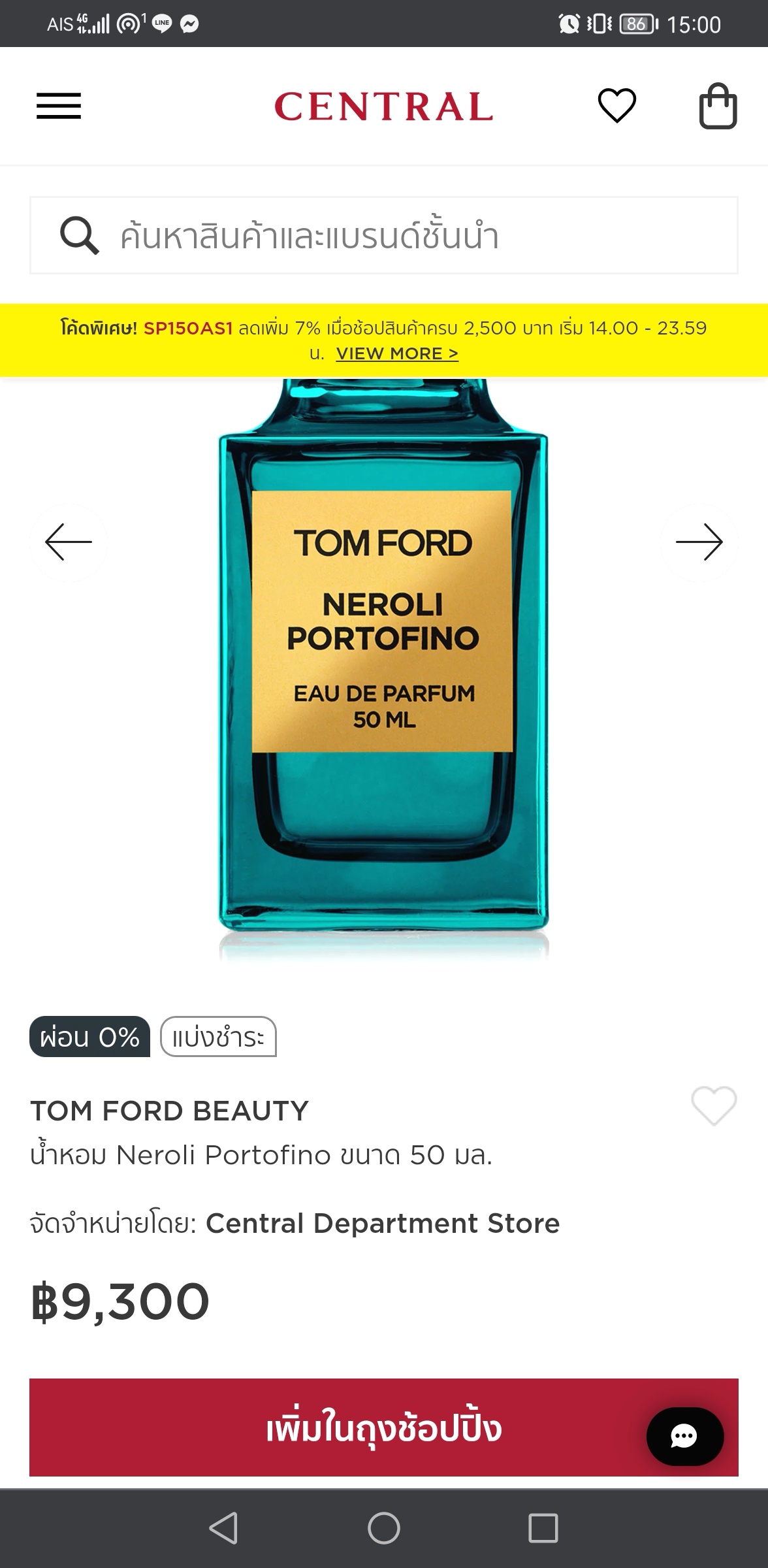 น้ำหอม Tom Ford Neroli Portofino EDP 50ml
