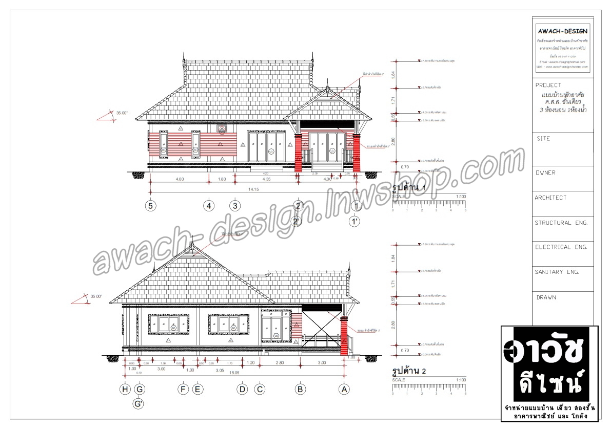 C0923 แบบบ้านชั้นเดียว 2 ห้องนอน