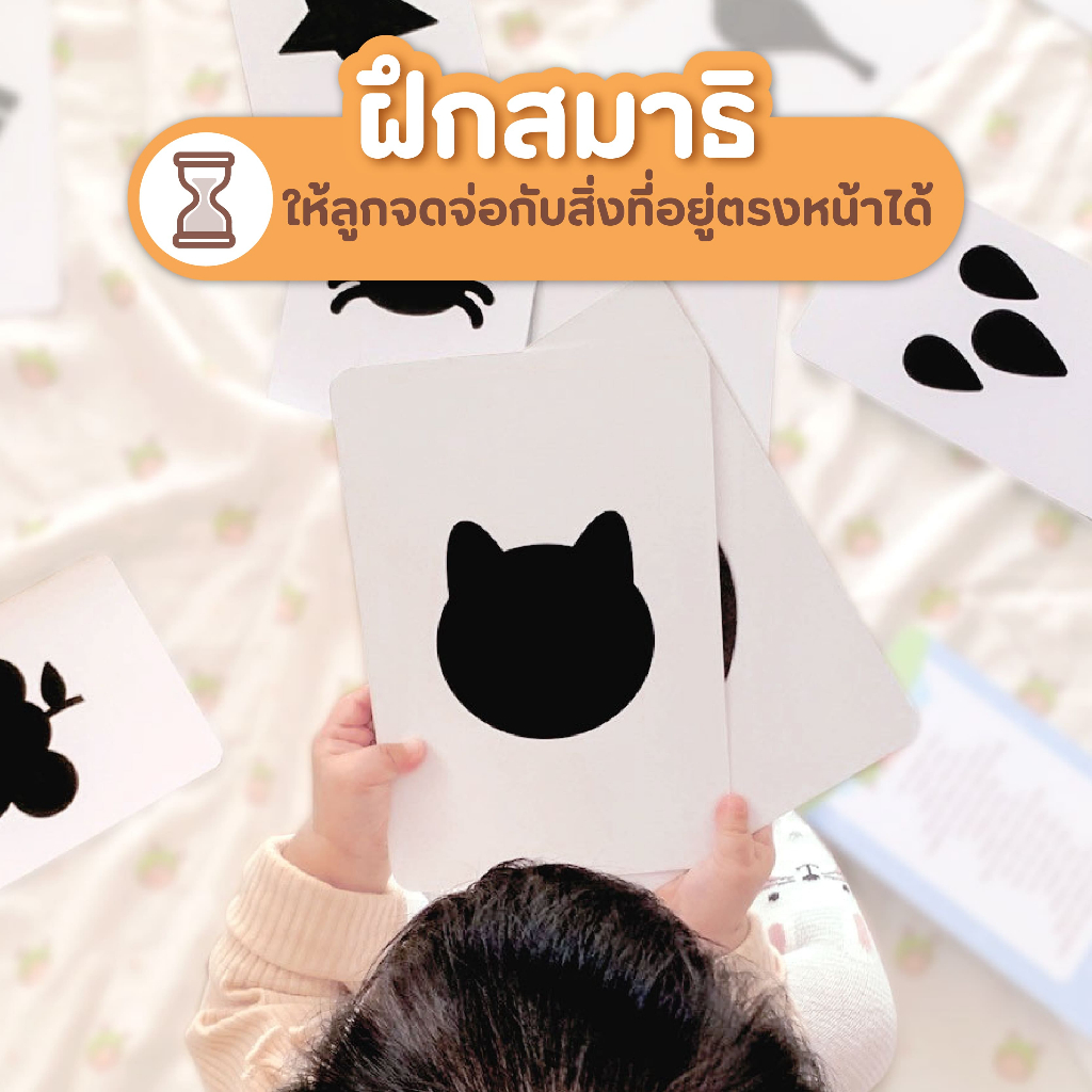 Little Monster Newborn Flash Card แฟลชการ์ดกระตุ้นพัฒนาการ