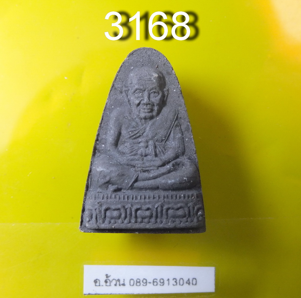 หลวงปู่ทวด รุ่น มหาราช