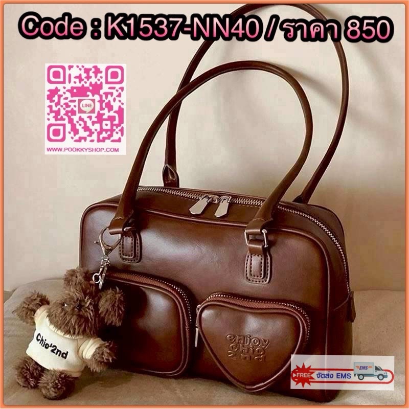 กระเป๋าหนังอย่างดี สีน้ำตาล ปั้มอักษร enjoy มีช่องซิปหน้า 2ช่อง แถมพวงกุญแจตุ๊กตาขนนุ่มน่ารัก หูกระเป๋ายาวคล้องไหล่ คล้องแขนหรือถือได้หมด งานเกรดแพง สวยตรงปก
