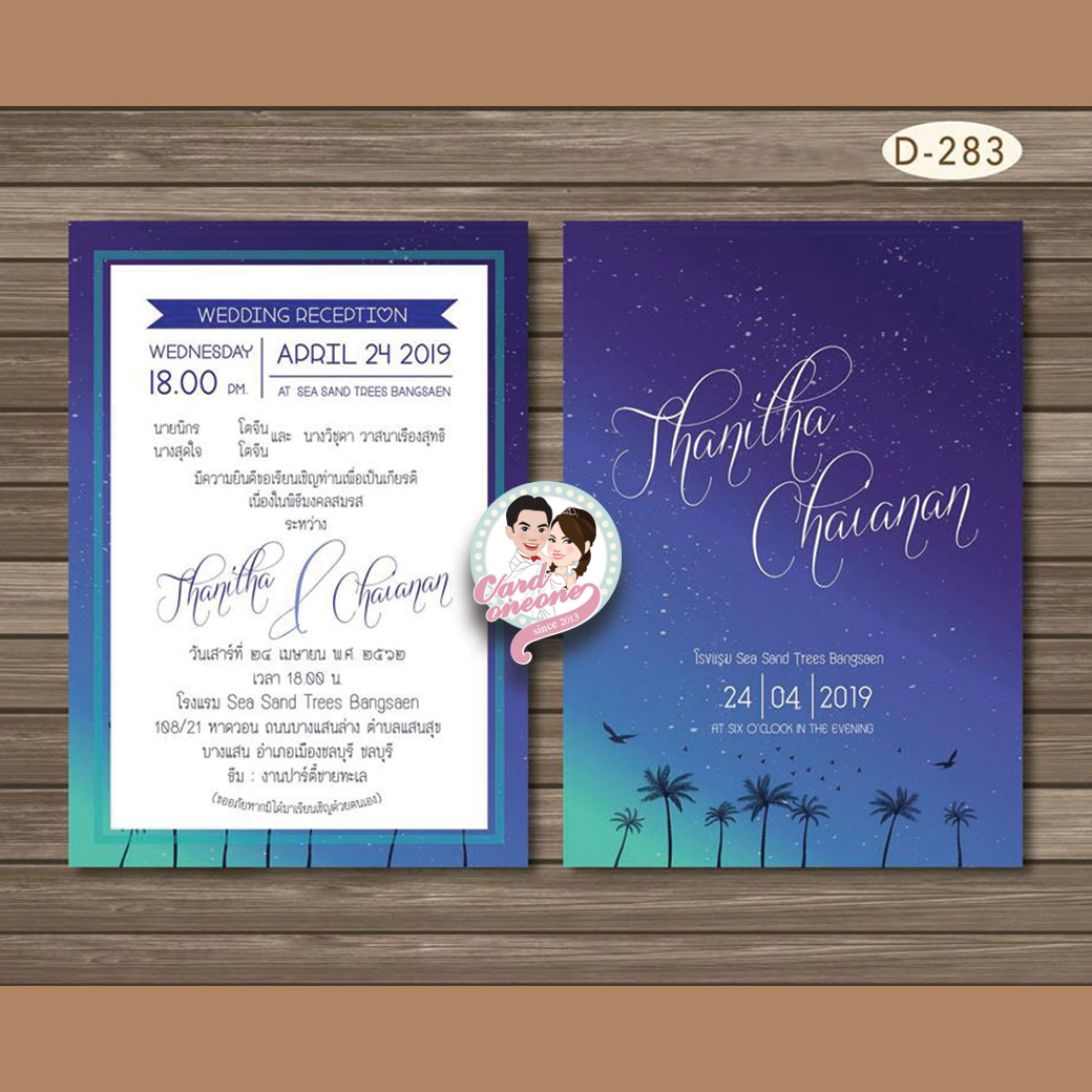 การ์ดแต่งงาน 5x7 สองหน้า อัลบั้มmix3