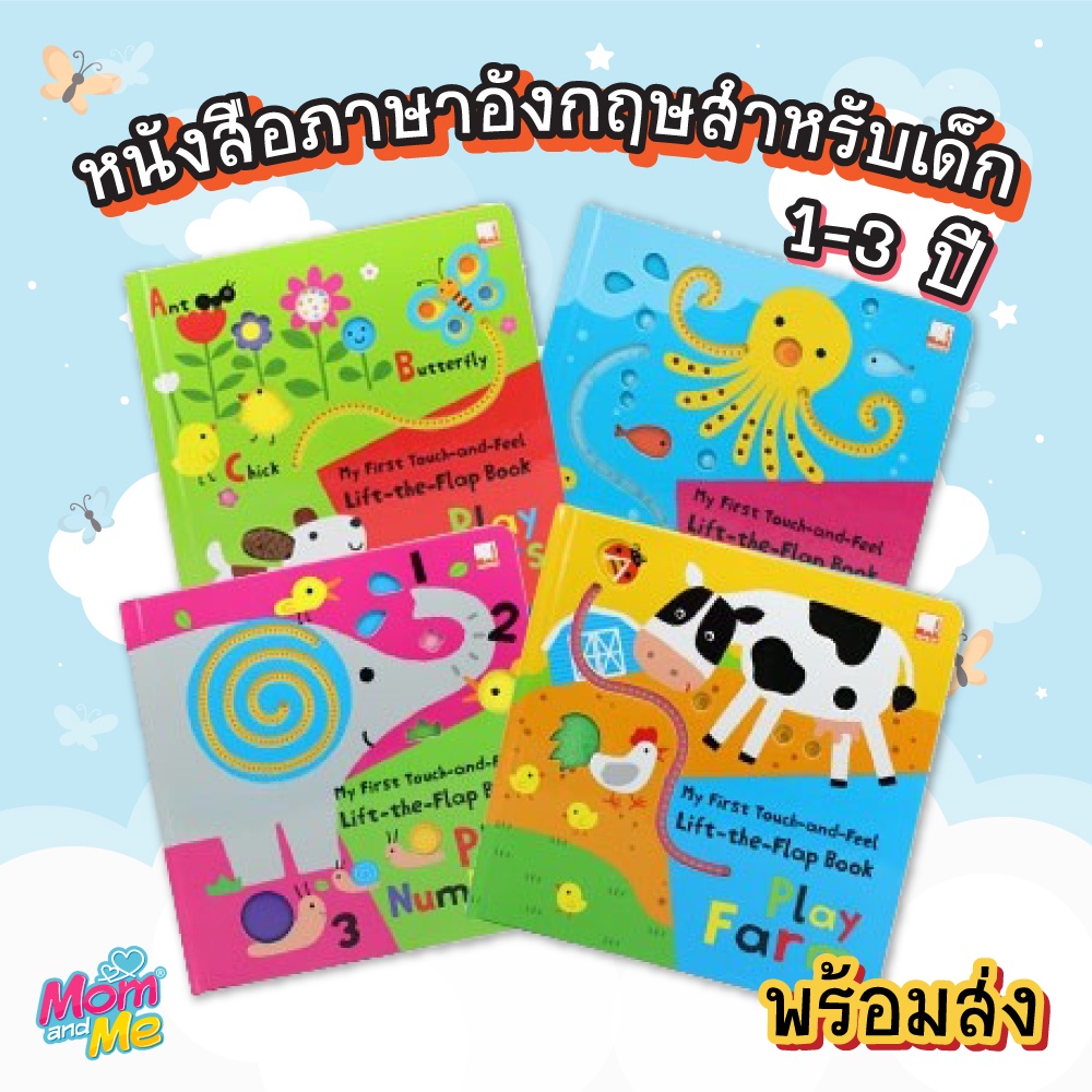 Dickens My First Touch-and-Feel Lift-the-Flap Book หนังสือภาษาอังกฤษบอร์ดบุ้ค แผ่นภาพเปิดปิด
