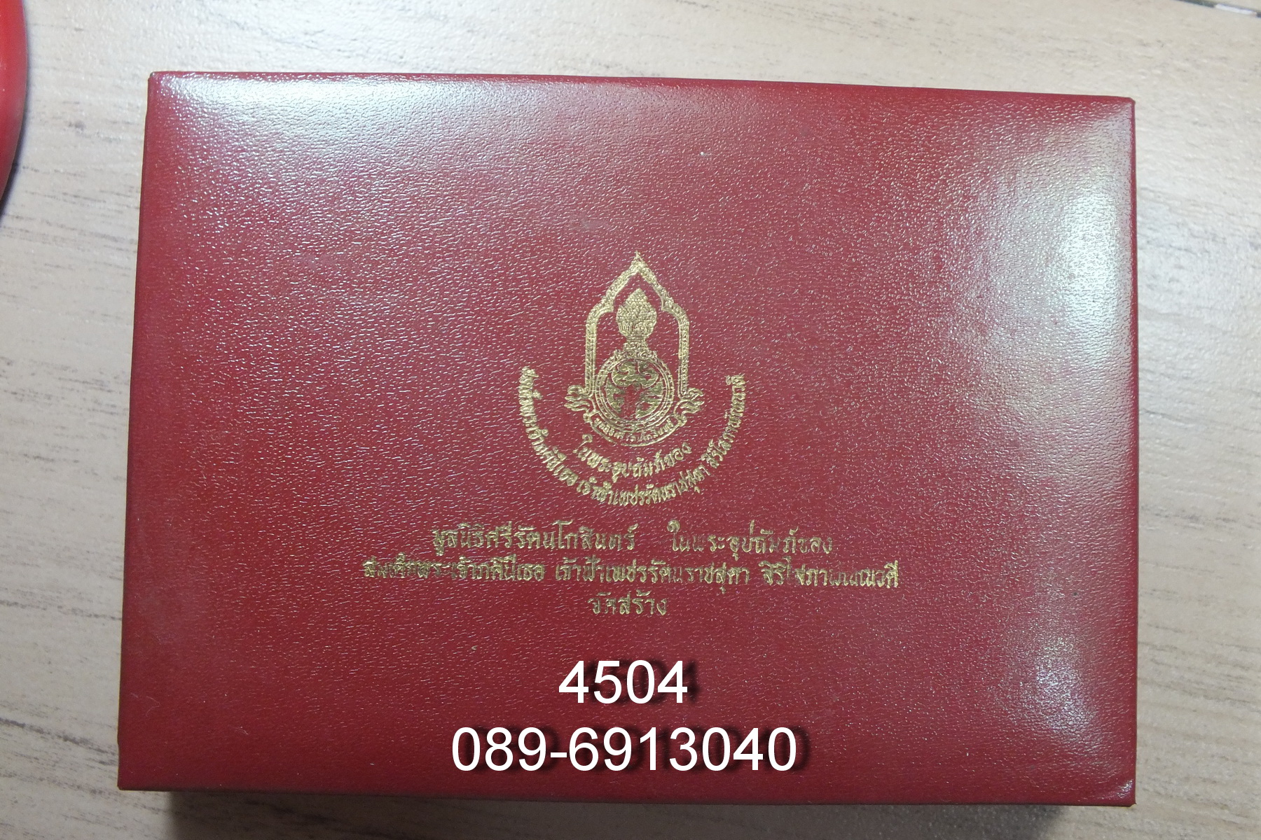 พระชุด วัดสุทธาราม สมเด็จพระญานสังวร วัดบวรปลุกเสก