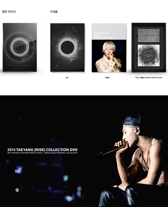 2014 TAEYANG [ RISE ] Collection ( 3Disc ) : Concert [RISE] + [RISE] Album