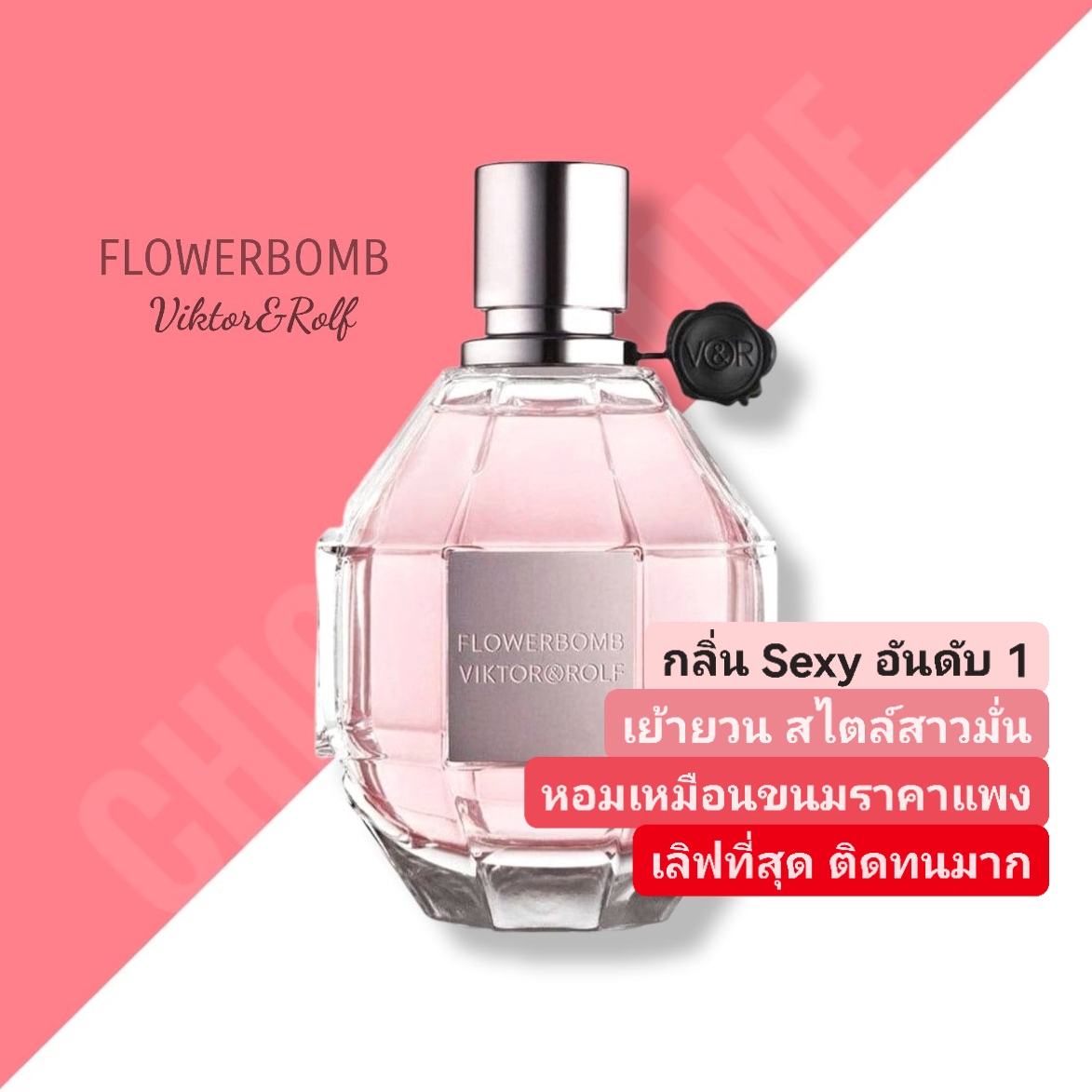น้ำหอม Viktor&Rolf Flowerbomb EDP 100ml.
