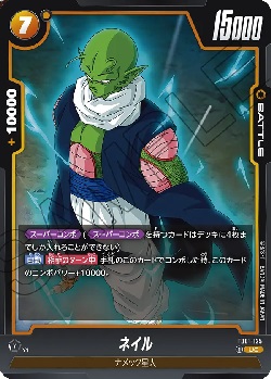 FB01-125 UC ネイル