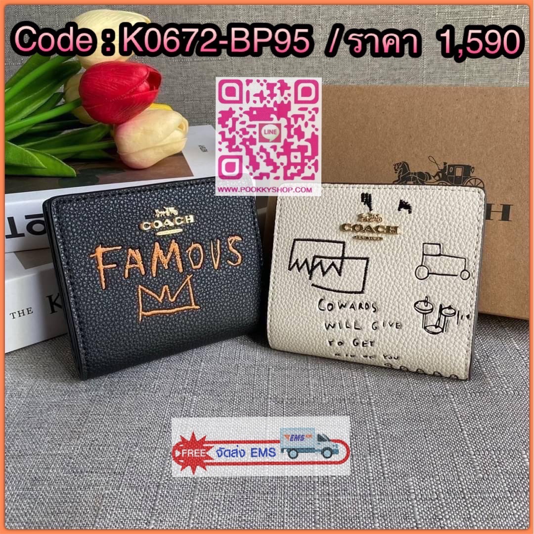 COACH X JEAN MICHEL BASQUIAT SNAP WALLET (COACH C5614) 🛍กระเป๋าสตางค์ใบเล็ก พกพาสะดวก วัสดุหนังแท้ ทนทาน เปิด-ปิดด้วยกระดุม ภายในมีช่องใส่บัตร ใส่ธนบัตรได้ทุกชนิด พร้อมช่องซิปแยกใส่เหรียญคะ