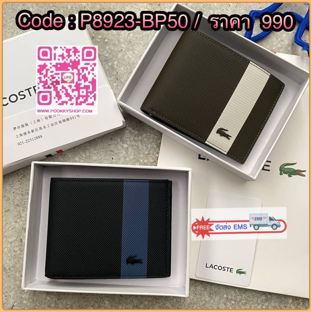 ลาคอส SHORT WALLET กระเป๋าสตางค์แบบพับ2ตอนสำหรับผู้ชาย มีช่องใส่บัตรและช่องใส่ธนบัตรแยกเป็นสัดส่วน กระเป๋าสตางค์หนัง PVC คุณภาพดีตามแบบฉบับของแบรนด์ มาพร้อมกล่อง ถุงกระดาษแบรนด์แบรนด์แข็งแรงสวยมากค่ะ ไม่ว่าจะใช้เองหรือเป็นของขวัญก็สุดคุ้มและน่าใช้ ห้ามพ