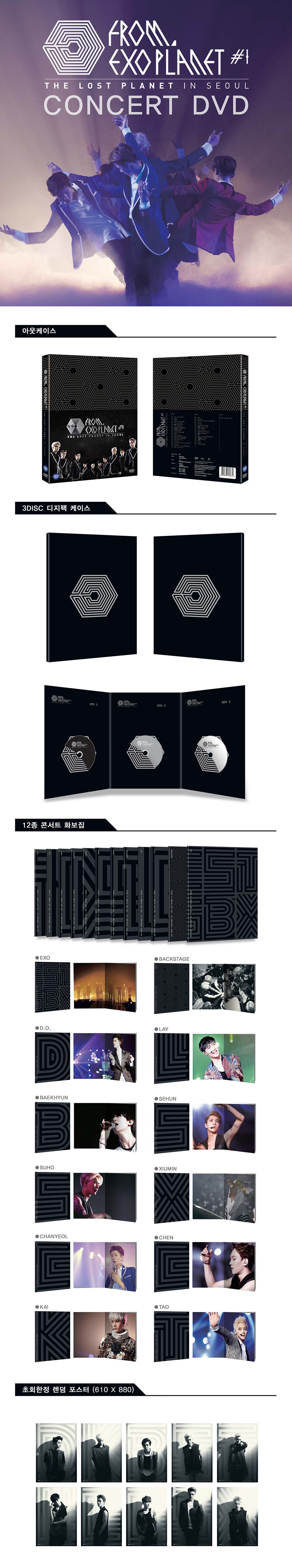 EXO FROM EXOPLANET 1 THE LOST PLANET - IN SEOUL