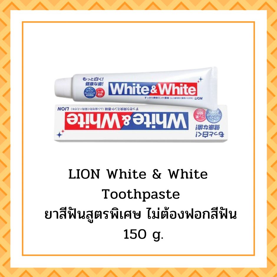 LION White