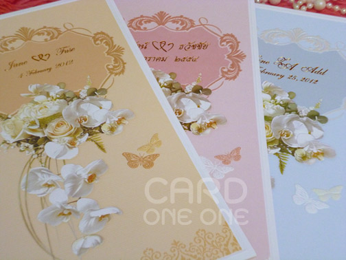 การ์ดแต่งงาน วินเทจหวานๆ 2 พับ